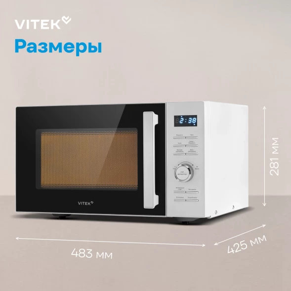 Микроволновая Печь Vitek VT-MW1825 25л. 900Вт белый