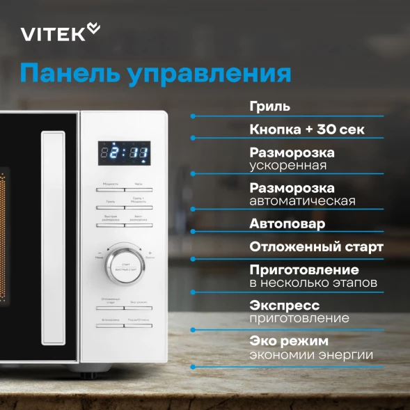 Микроволновая Печь Vitek VT-MW1825 25л. 900Вт белый