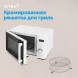 Микроволновая Печь Vitek VT-MW1825 25л. 900Вт белый