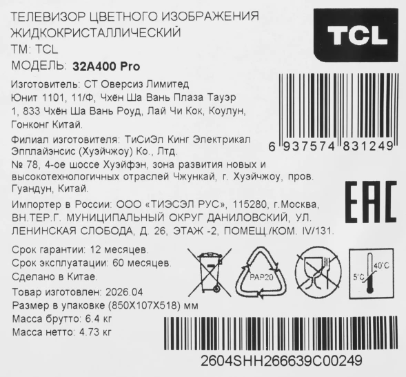 Телевизор QLED TCL 32&amp;quot; 32A400 Pro Slim Design бежевый/черный FULL HD 60Hz DVB-T DVB-T2 DVB-C DVB-S DVB-S2 USB WiFi Smart TV