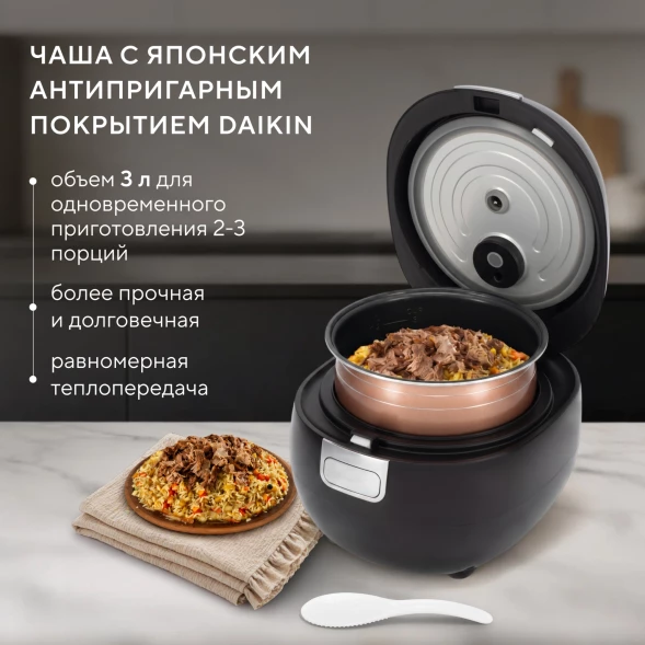 Мультиварка Hyundai HYMC-2409 3л 500Вт черный