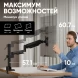 Кронштейн для мониторов Onkron G70 черный 13&amp;quot;-34&amp;quot; макс.8кг настольный поворот и наклон верт.перемещ.