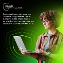 Ключ активации DR.Web Security Space КЗ 12 мес. 1 ПК (LHW-BK-12M-1-A3)