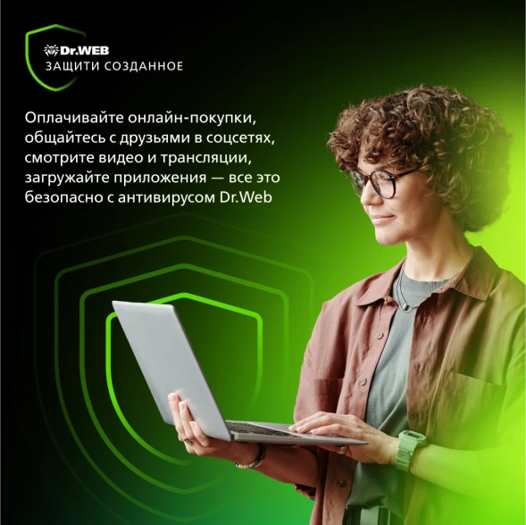 Ключ активации DR.Web Security Space КЗ 12 мес. 1 ПК (LHW-BK-12M-1-A3)