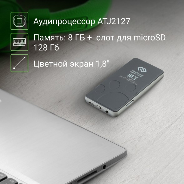 Плеер Hi-Fi Flash Digma S4 8Gb черный/серый/1.8&amp;quot;/FM/microSDHC