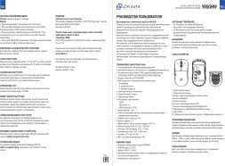 Мышь Оклик 900GMW черный оптическая 26000dpi беспров. BT/Radio USB 6but (1796786)
