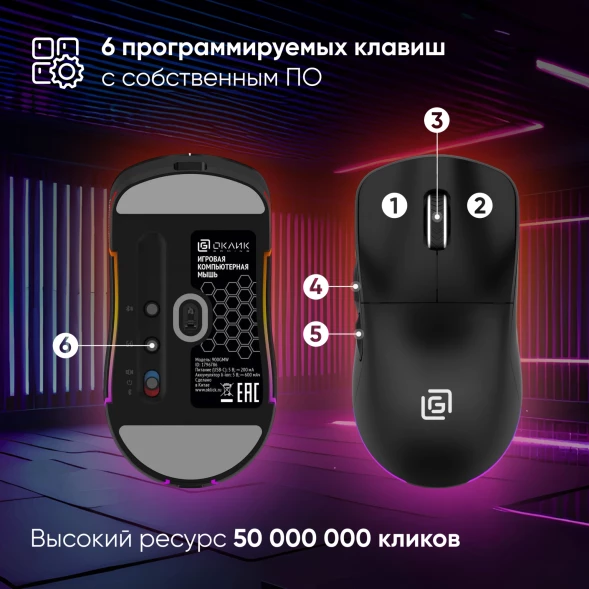 Мышь Оклик 900GMW черный оптическая 26000dpi беспров. BT/Radio USB 6but (1796786)
