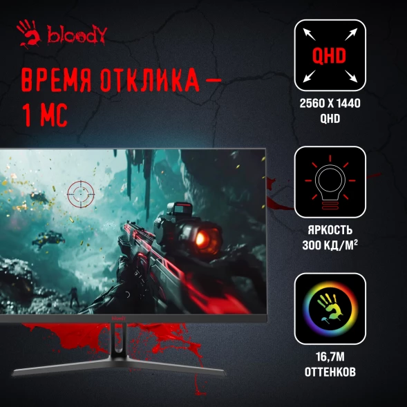 Монитор Bloody 27&amp;quot; MN270Q черный IPS LED 1ms 16:9 HDMI M/M матовая 300cd 178гр/178гр 2560x1440 180Hz G-Sync DP 2K 3.95кг