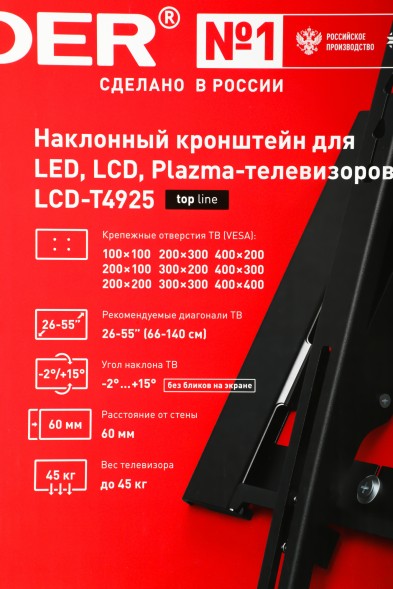 Кронштейн для телевизора Holder T4925-B черный 26&amp;quot;-55&amp;quot; макс.45кг настенный наклон