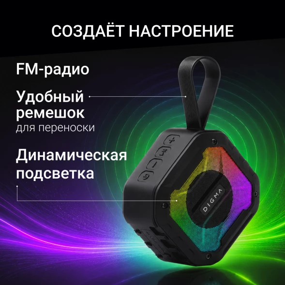 Колонка порт. Digma D-PS1501 черный 10W 1.0 BT 10м 1500mAh (DPS1501)