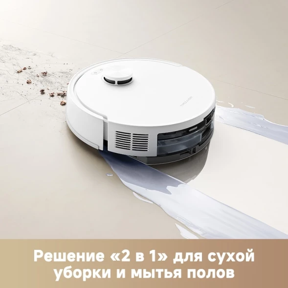 Пылесос-робот Trouver E20s Pro 50Вт белый