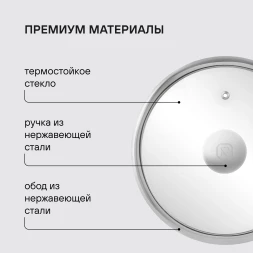 Крышка Rondell Modern RDA-1739 d=26см крыш.прозрачный руч.стальная