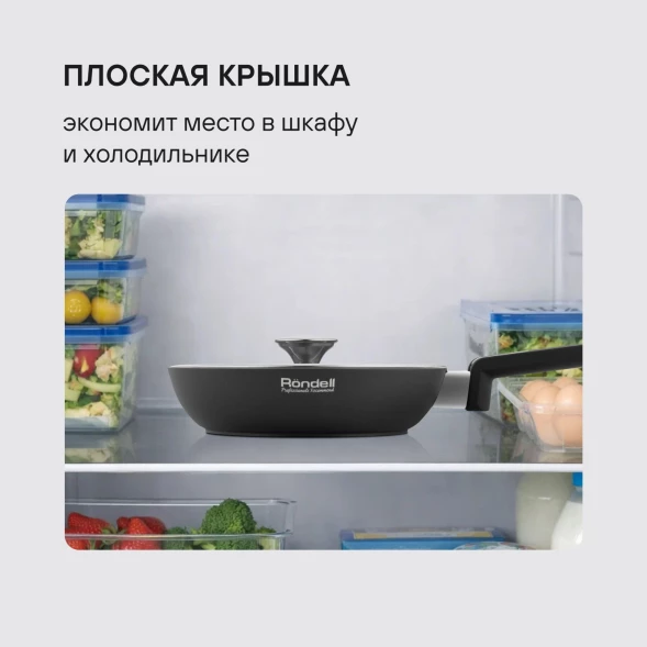 Крышка Rondell Modern RDA-1739 d=26см крыш.прозрачный руч.стальная