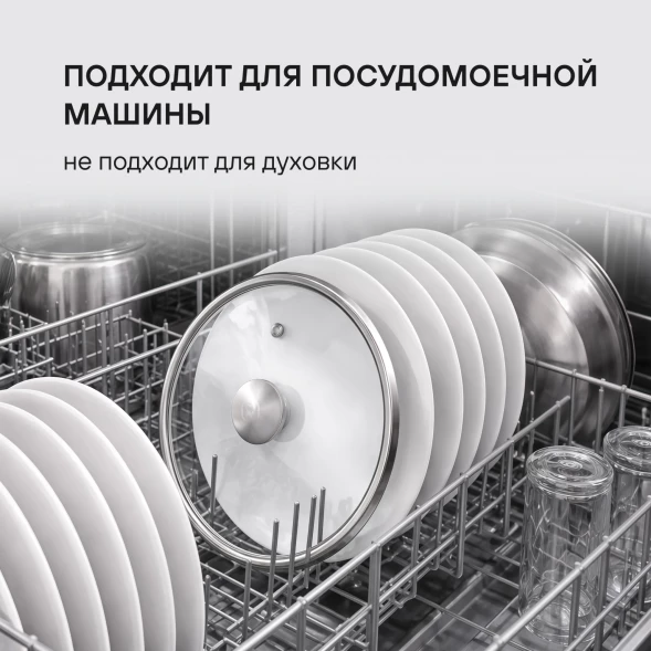 Крышка Rondell Modern RDA-1739 d=26см крыш.прозрачный руч.стальная