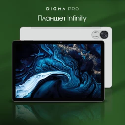 Планшет Digma Pro Infinity G85 (2.0) 8C RAM8Gb ROM256Gb 10.1&amp;quot; In-Cell 1920x1200 4G 2Sim Android 14 серебристый 13Mpix 5Mpix BT WiFi microSD 128Gb 7000mAh