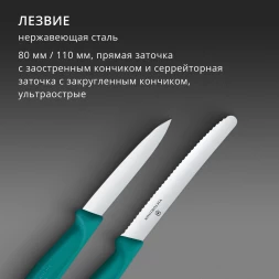 Набор ножей кухон. Victorinox Swiss Classic 6.7114.2C1 для чистки овощей и фруктов компл.:2предм. зеленый европодвес