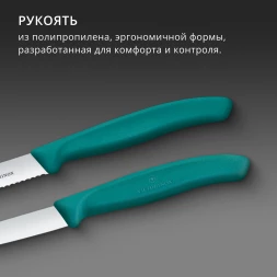 Набор ножей кухон. Victorinox Swiss Classic 6.7114.2C1 для чистки овощей и фруктов компл.:2предм. зеленый европодвес