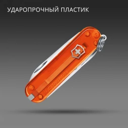 Нож перочинный Victorinox Classic SD Fire Opal (0.6223.T82G) 58мм 7функц. подар.коробка