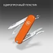 Нож перочинный Victorinox Classic SD Mango Tango (0.6223.83G) 58мм 7функц. подар.коробка