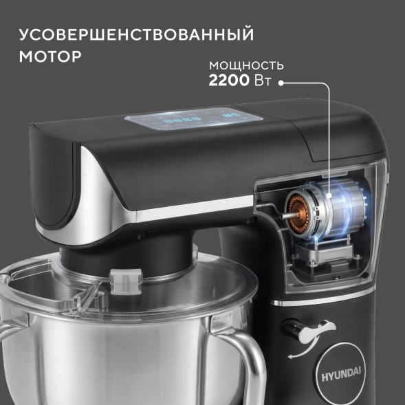 Кухонная машина Hyundai HYM-S8591 планетар.вращ. 2200Вт черный