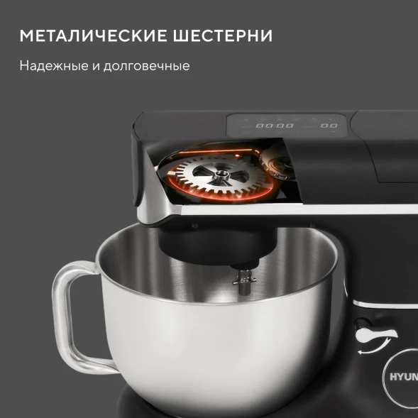 Кухонная машина Hyundai HYM-S8591 планетар.вращ. 2200Вт черный