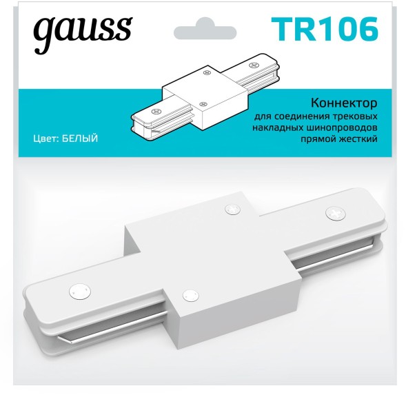 Соединитель Gauss TR106 белый