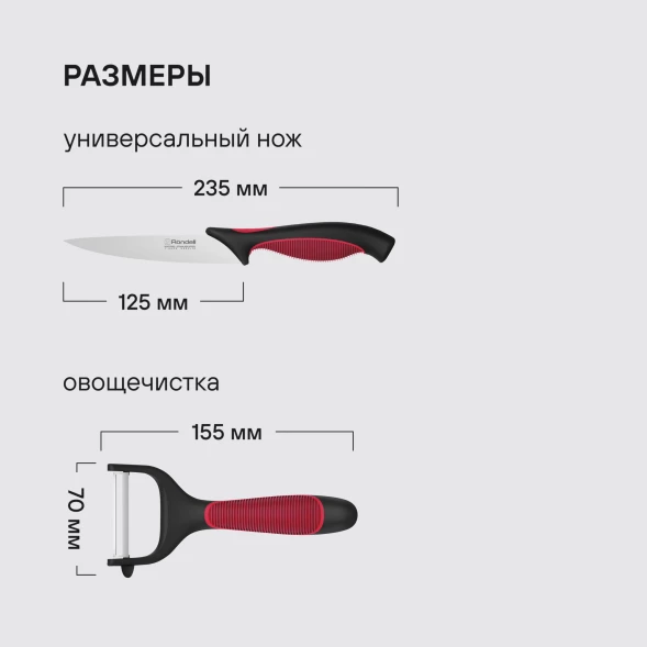 Набор ножей кухон. Rondell Arsenale RD-1892 компл.:3предм. разд.дос. черный/бордовый блистер
