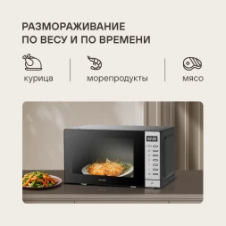 Микроволновая Печь Rondell RDE-MW203 20л. 700Вт черный/серебристый