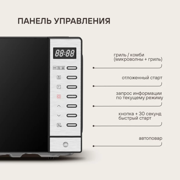 Микроволновая Печь Rondell RDE-MW203 20л. 700Вт черный/серебристый