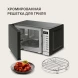 Микроволновая Печь Rondell RDE-MW203 20л. 700Вт черный/серебристый