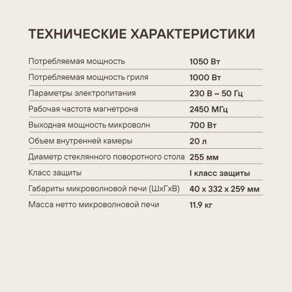 Микроволновая Печь Rondell RDE-MW203 20л. 700Вт черный/серебристый