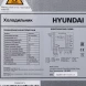 Холодильник Hyundai CS6503FV 2-хкамерн. черное стекло инвертер