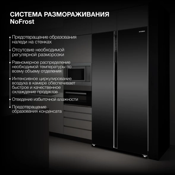Холодильник Hyundai CS6503FV 2-хкамерн. черное стекло инвертер