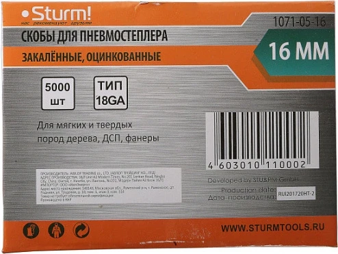 Скобы для степлера Sturm! 1071-05-16 серебристый