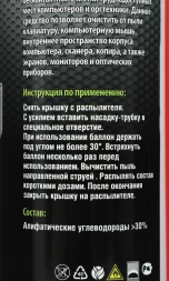 Пневматический очиститель Cactus CS-Air400 для очистки техники 400мл