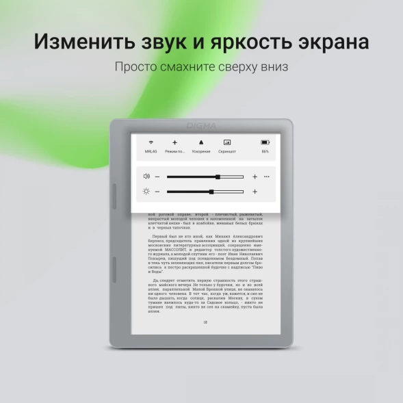 Электронная книга Digma E2 5.83&amp;quot; E-Ink 680x920 Touch Screen 1.2Ghz 1Gb/8Gb/SD/microSDHC/подсветка дисплея светло-серый