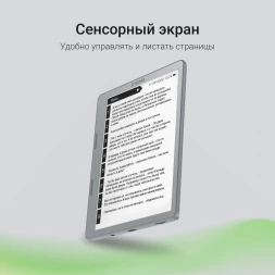 Электронная книга Digma E2 5.83&amp;quot; E-Ink 680x920 Touch Screen 1.2Ghz 1Gb/8Gb/SD/microSDHC/подсветка дисплея светло-серый