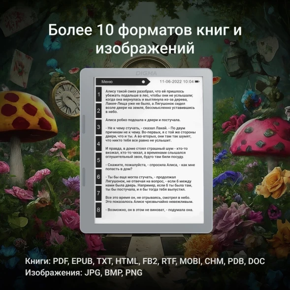 Электронная книга Digma E2 5.83&amp;quot; E-Ink 680x920 Touch Screen 1.2Ghz 1Gb/8Gb/SD/microSDHC/подсветка дисплея светло-серый