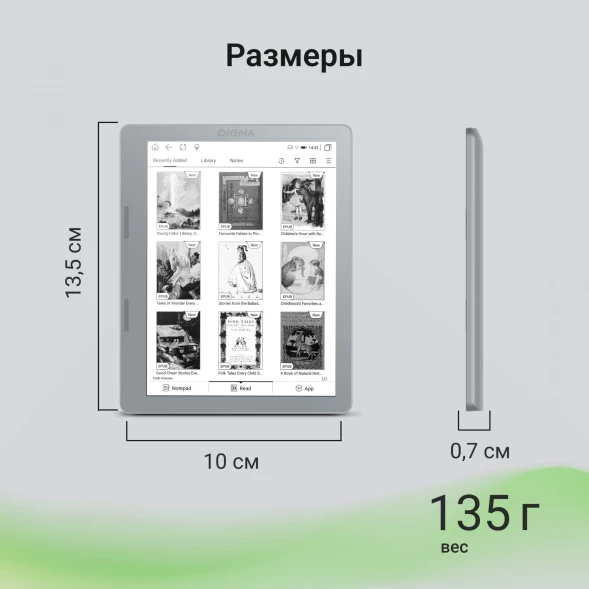 Электронная книга Digma E2 5.83&amp;quot; E-Ink 680x920 Touch Screen 1.2Ghz 1Gb/8Gb/SD/microSDHC/подсветка дисплея светло-серый