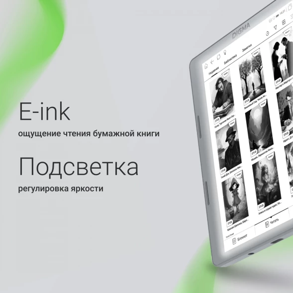 Электронная книга Digma E2 5.83&amp;quot; E-Ink 680x920 Touch Screen 1.2Ghz 1Gb/8Gb/SD/microSDHC/подсветка дисплея светло-серый