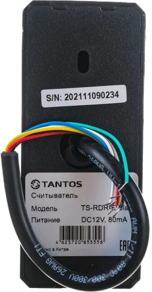 Считыватель карт Tantos TS-RDR-E (00-00016549) внутренний