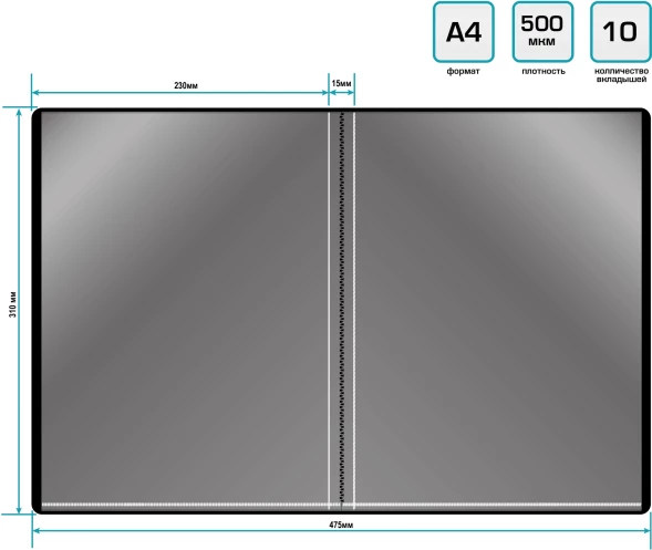 Папка с 10 прозр.вклад. Silwerhof Eco A4 пластик 0.5мм черный
