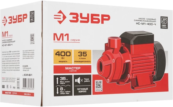 Насос садовый Зубр Мастер НС-М1-400-Ч 400Вт 2100л/час вихревой