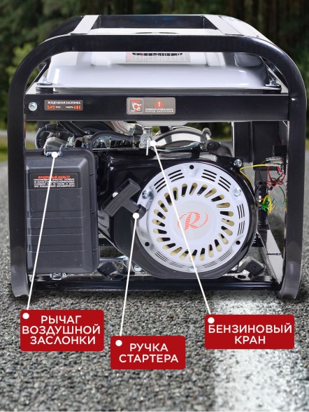 Генератор Ресанта БГ 4000 Р 3.3кВт