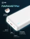 Мобильный аккумулятор Cactus CS-PBFSEA-20000 20000mAh 22.5W 4.5A USB-A/2xUSB-C белый