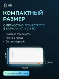 Мобильный аккумулятор Cactus CS-PBFSEA-20000 20000mAh 22.5W 4.5A USB-A/2xUSB-C белый