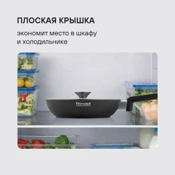 Крышка Rondell Modern RDA-1740 d=28см крыш.прозрачный руч.стальная