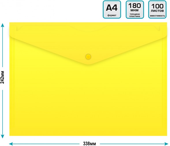 Конверт на кнопке Бюрократ -PK803ANYEL A4 непрозрачный пластик 0.18мм желтый