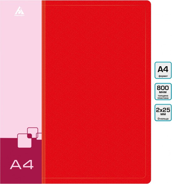 Папка на 2-х D-кольцах Бюрократ -0840/2DRED A4 пластик 0.8мм кор.40мм внутр. с вставкой красный