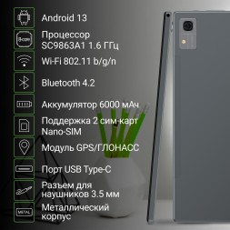 Планшет Digma CITI 1313C 4G SC9863A1 (1.6) 8C RAM3Gb ROM32Gb 10.1&amp;quot; IPS 1280x800 3G 4G Android 13 темно-серый 5Mpix 2Mpix BT GPS WiFi Touch microSD 128Gb 6000mAh